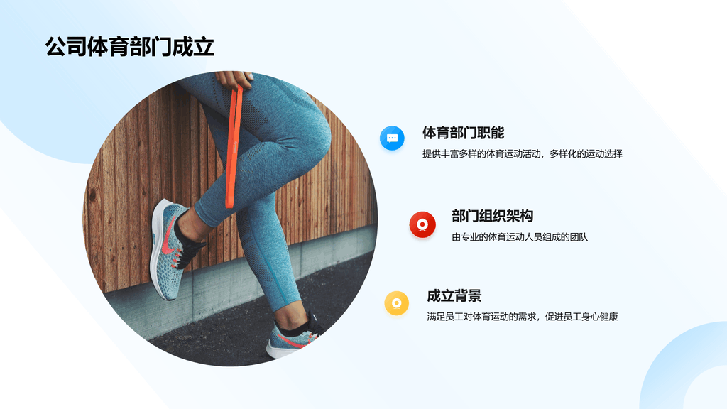 蓝色创意3D体育运动赛事年终总结PPT模板