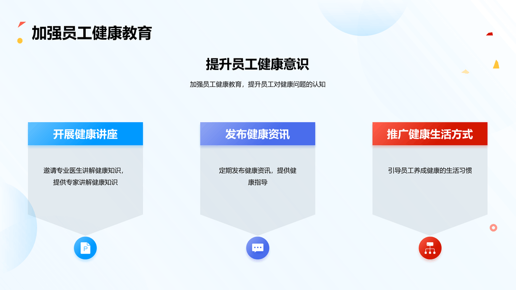 蓝色创意3D体育运动赛事年终总结PPT模板
