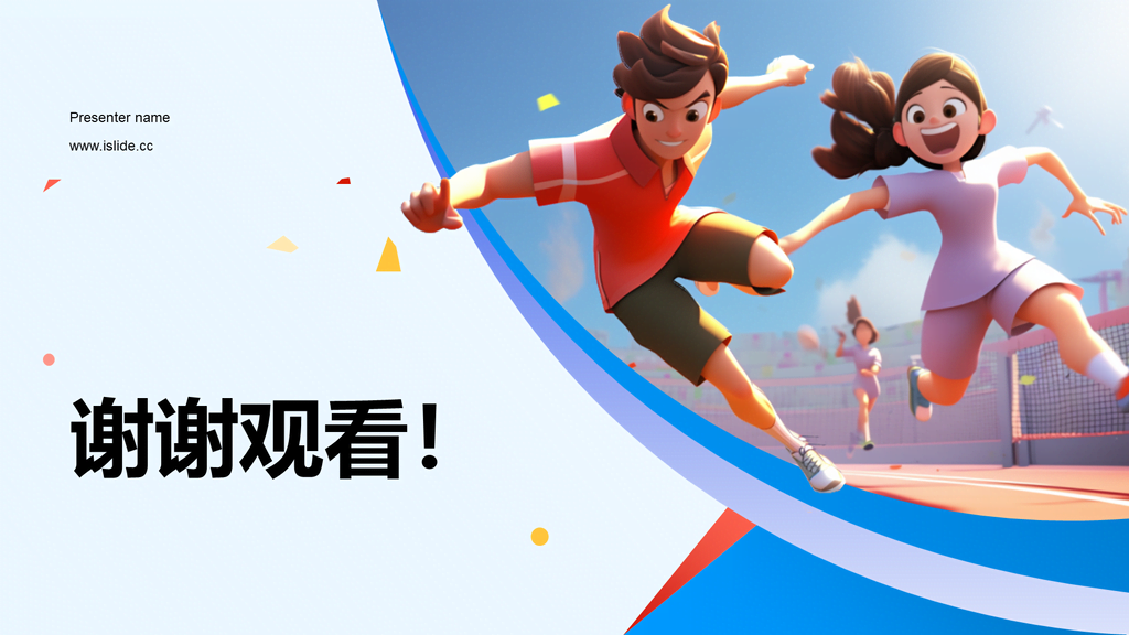 蓝色创意3D体育运动赛事年终总结PPT模板