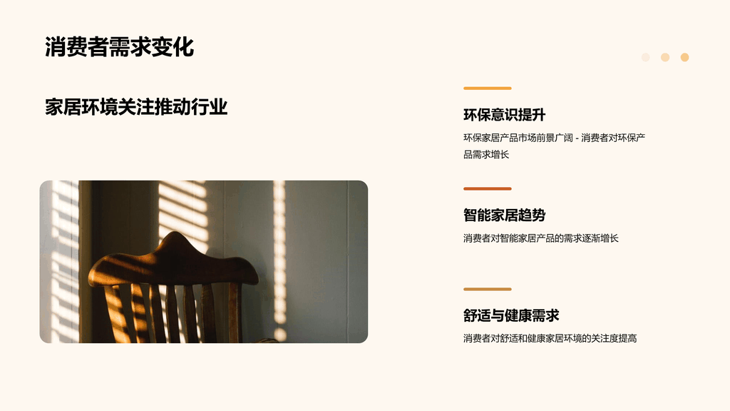 黄色简约现代地产家居年终总结PPT模板