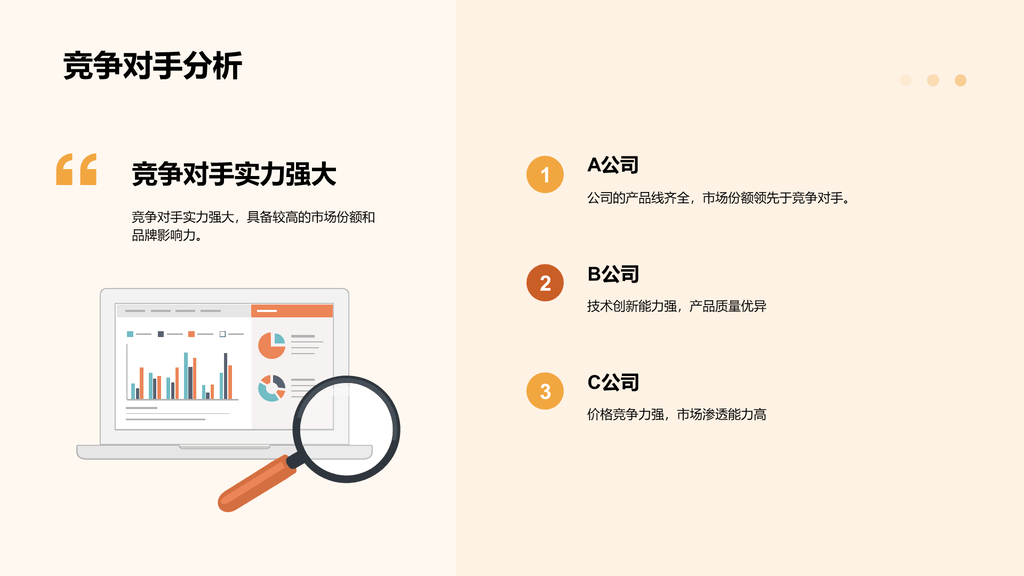 黄色简约现代地产家居年终总结PPT模板