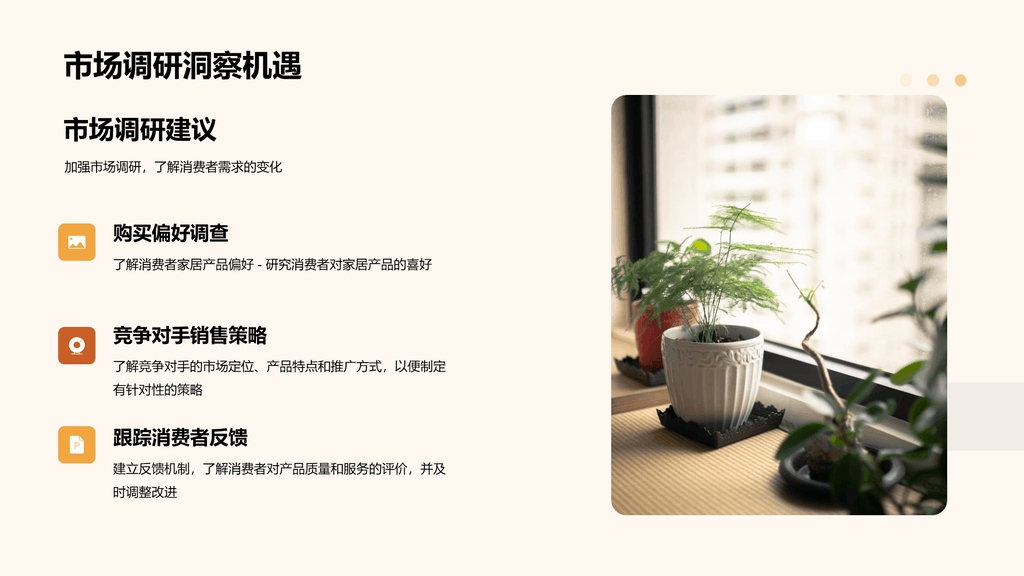 黄色简约现代地产家居年终总结PPT模板