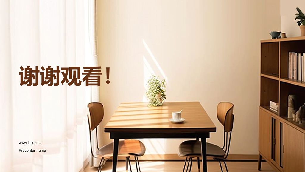 黄色简约现代地产家居年终总结PPT模板