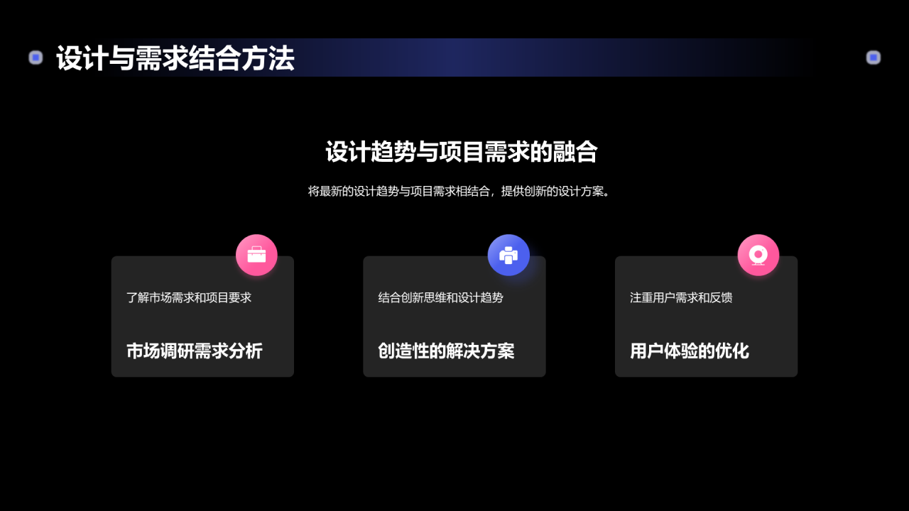 粉色创意设计趋势展望艺术设计年会PPT模板