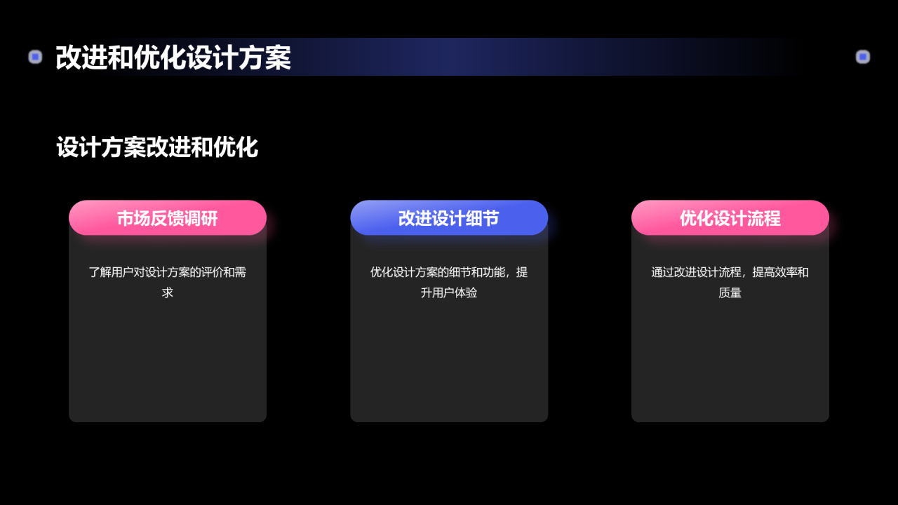 粉色创意设计趋势展望艺术设计年会PPT模板