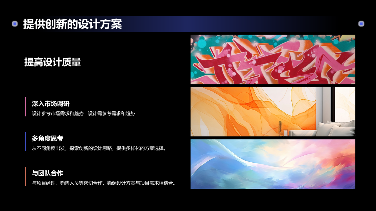 粉色创意设计趋势展望艺术设计年会PPT模板