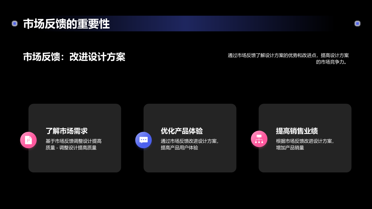 粉色创意设计趋势展望艺术设计年会PPT模板