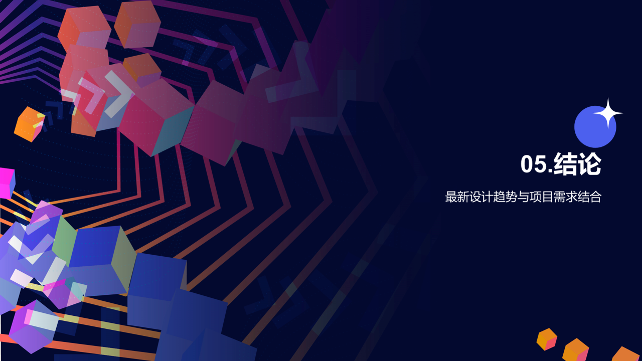粉色创意设计趋势展望艺术设计年会PPT模板