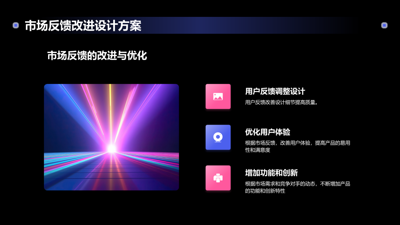 粉色创意设计趋势展望艺术设计年会PPT模板