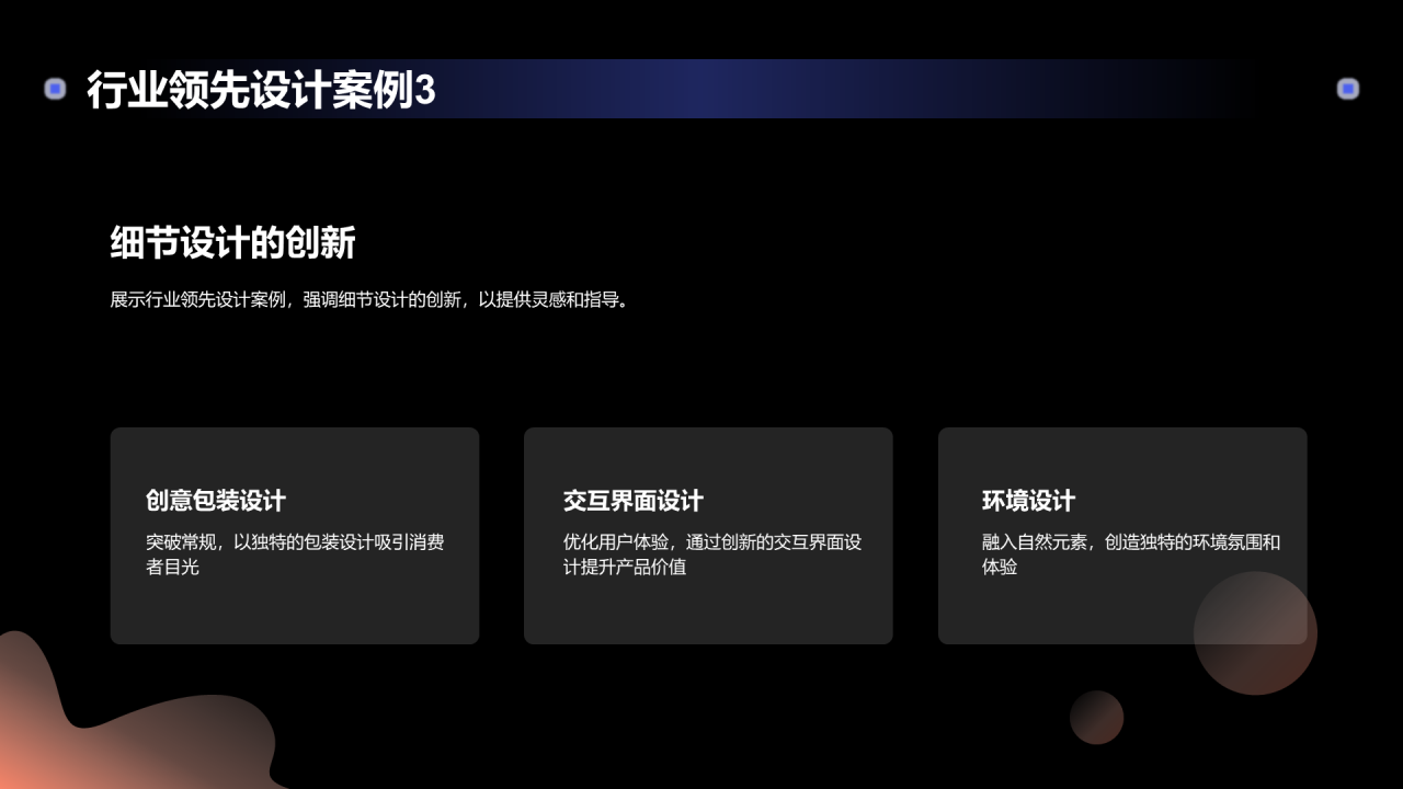 粉色创意设计趋势展望艺术设计年会PPT模板