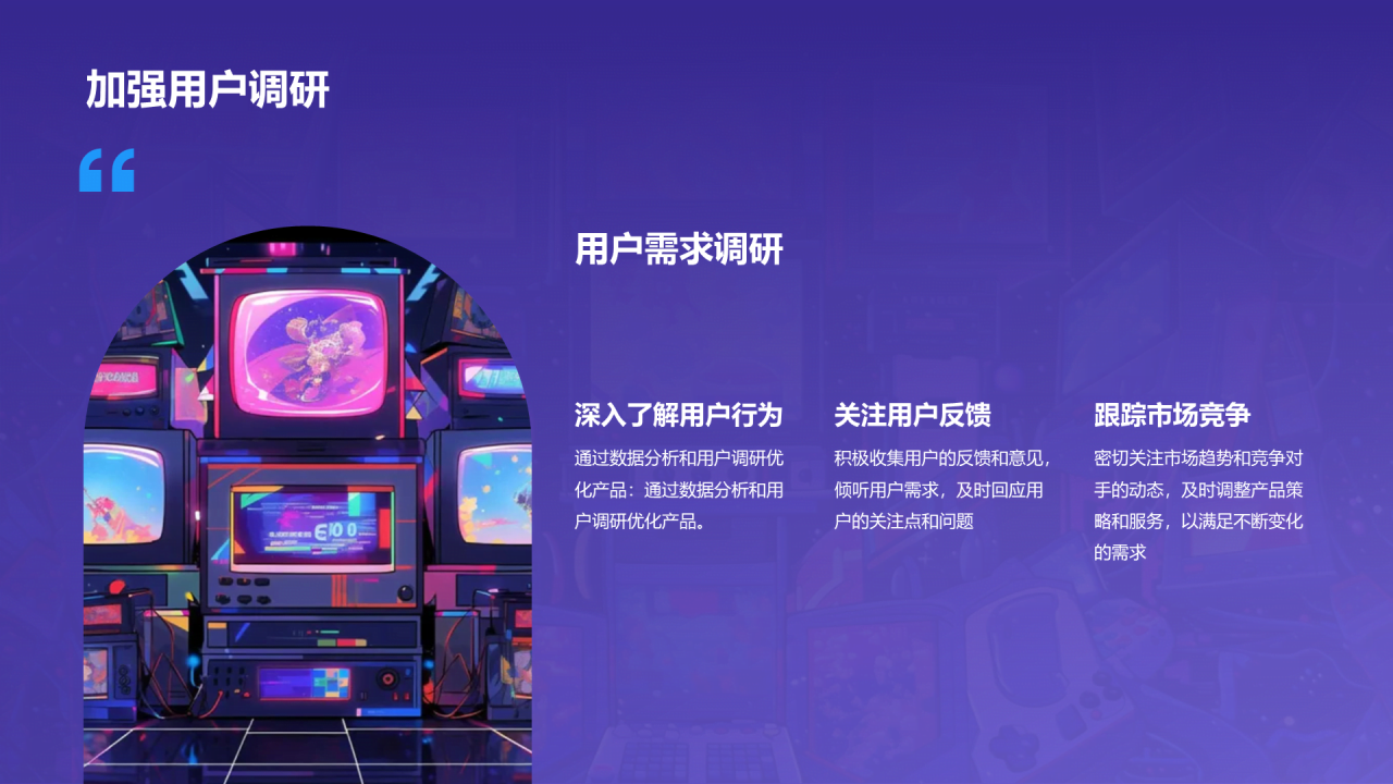 紫色创意插画游戏娱乐行业年终总结PPT模板