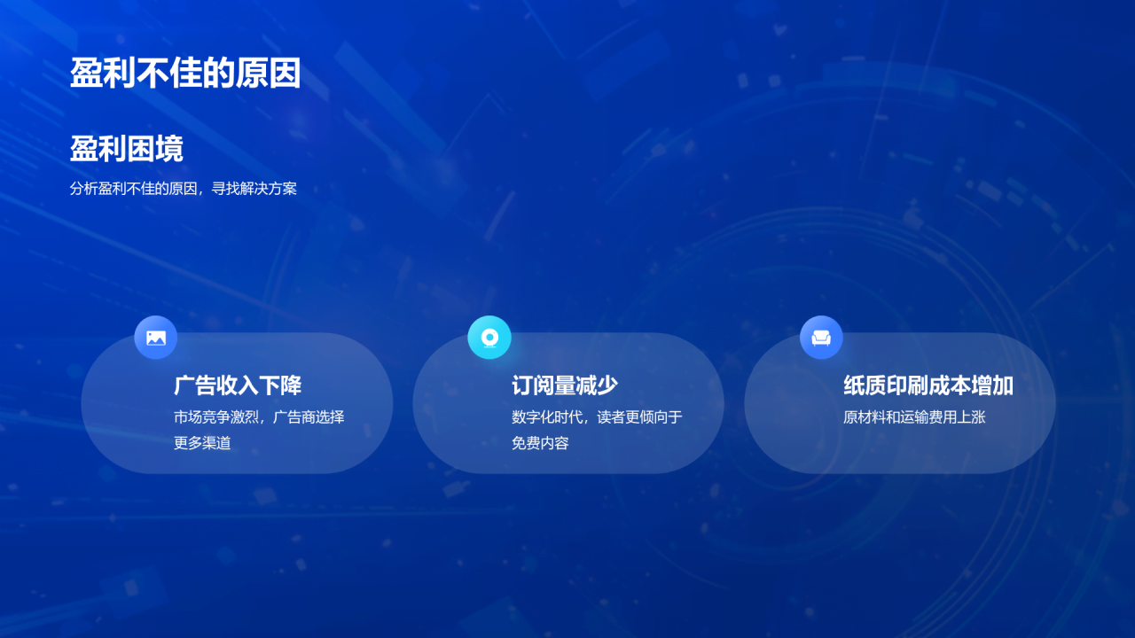 蓝色科技智能媒体年终总结PPT模板