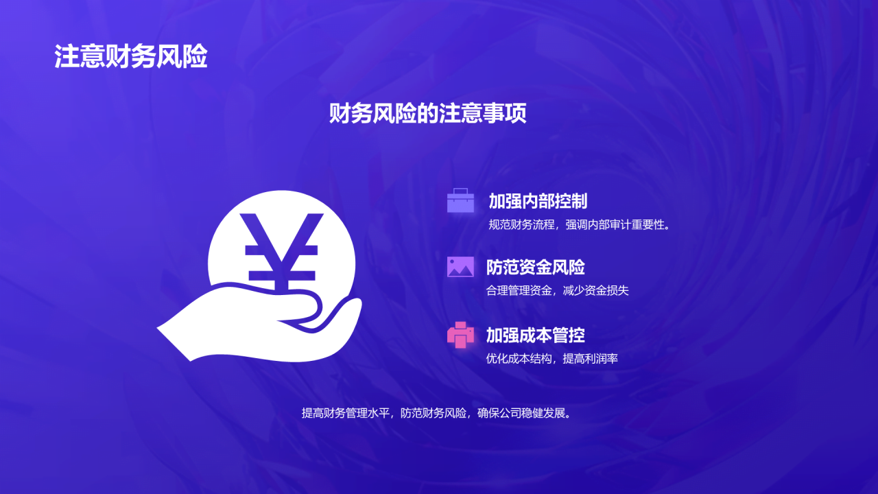 紫色简约扁平年度绩效总结PPT模板