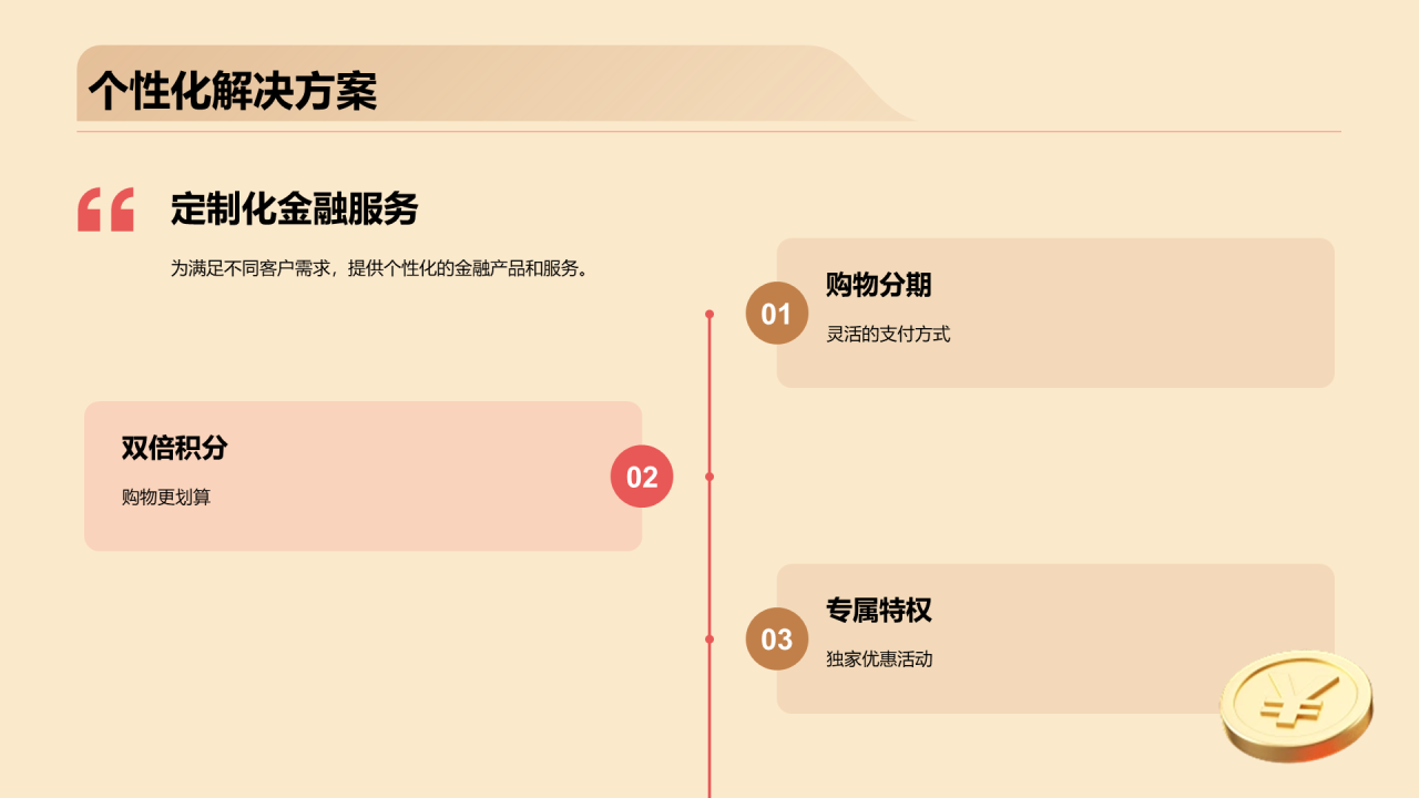 红色创意营销策划的双十二PPT模板