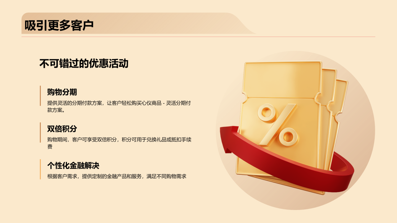 红色创意营销策划的双十二PPT模板
