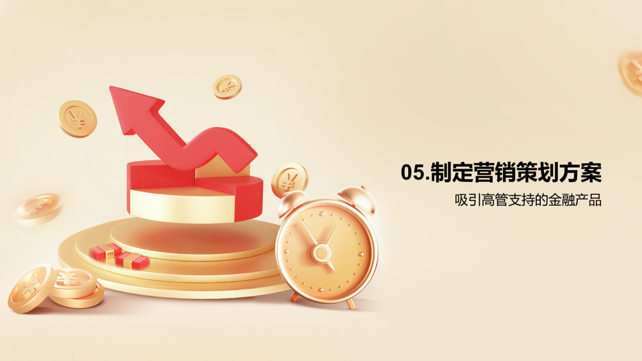 红色创意营销策划的双十二PPT模板