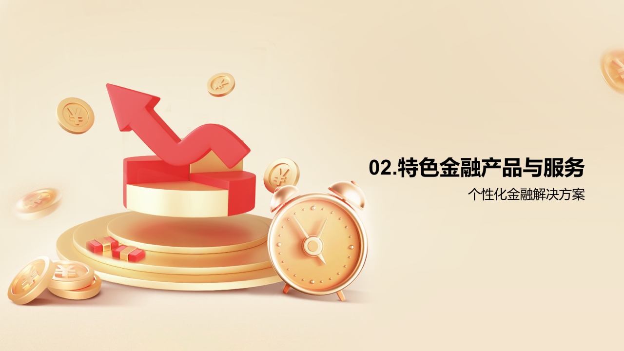 红色创意营销策划的双十二PPT模板