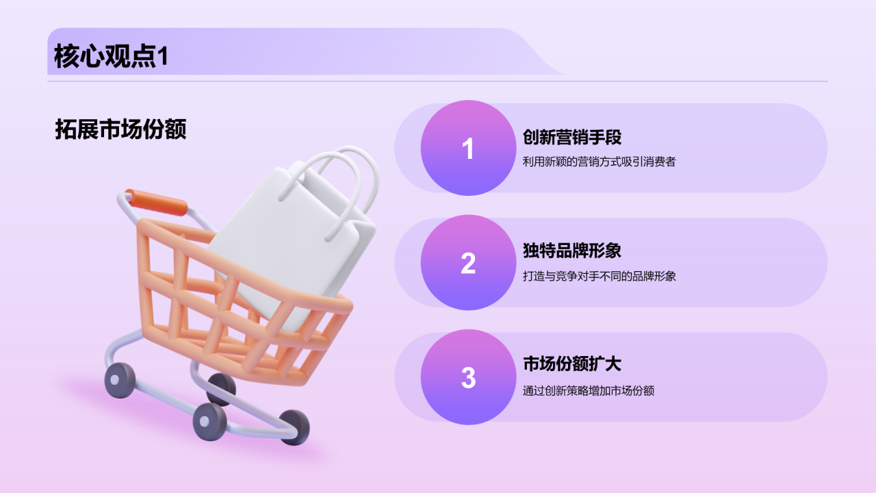紫色创意炫酷营销策划的双十二PPT模板