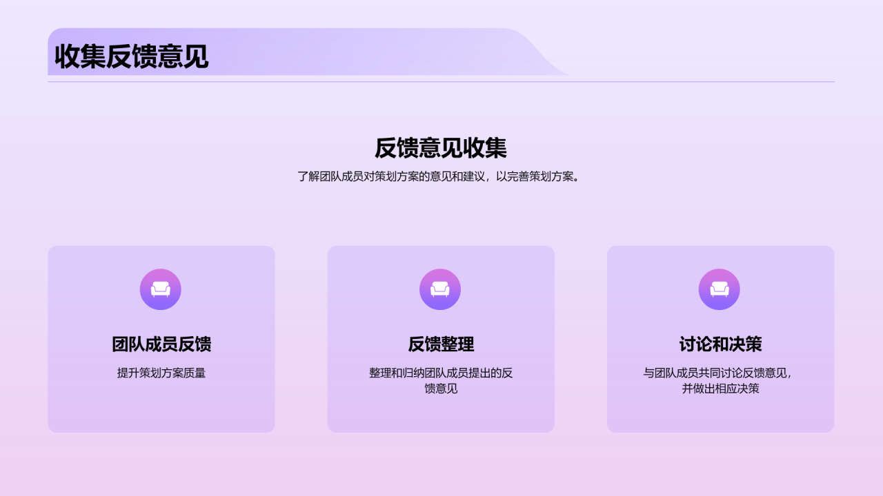 紫色创意炫酷营销策划的双十二PPT模板