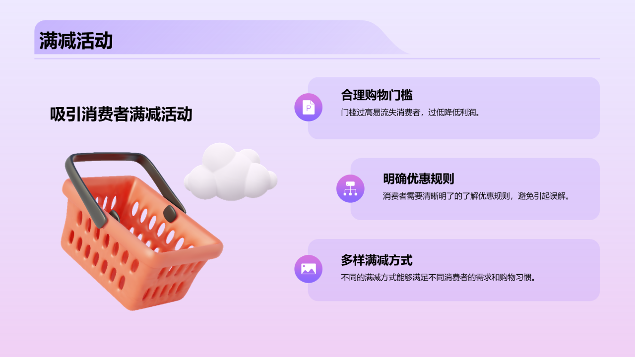 紫色创意炫酷营销策划的双十二PPT模板
