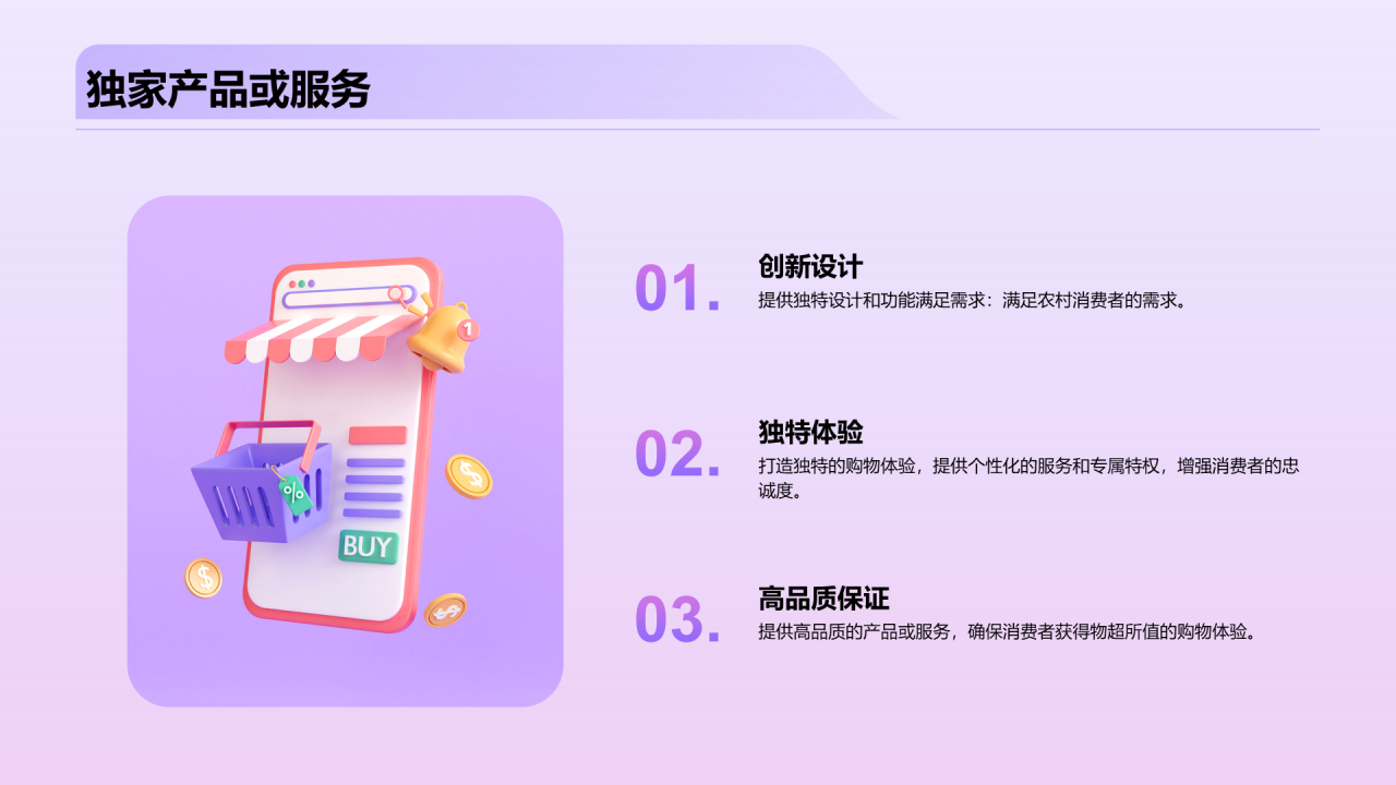 紫色创意炫酷营销策划的双十二PPT模板