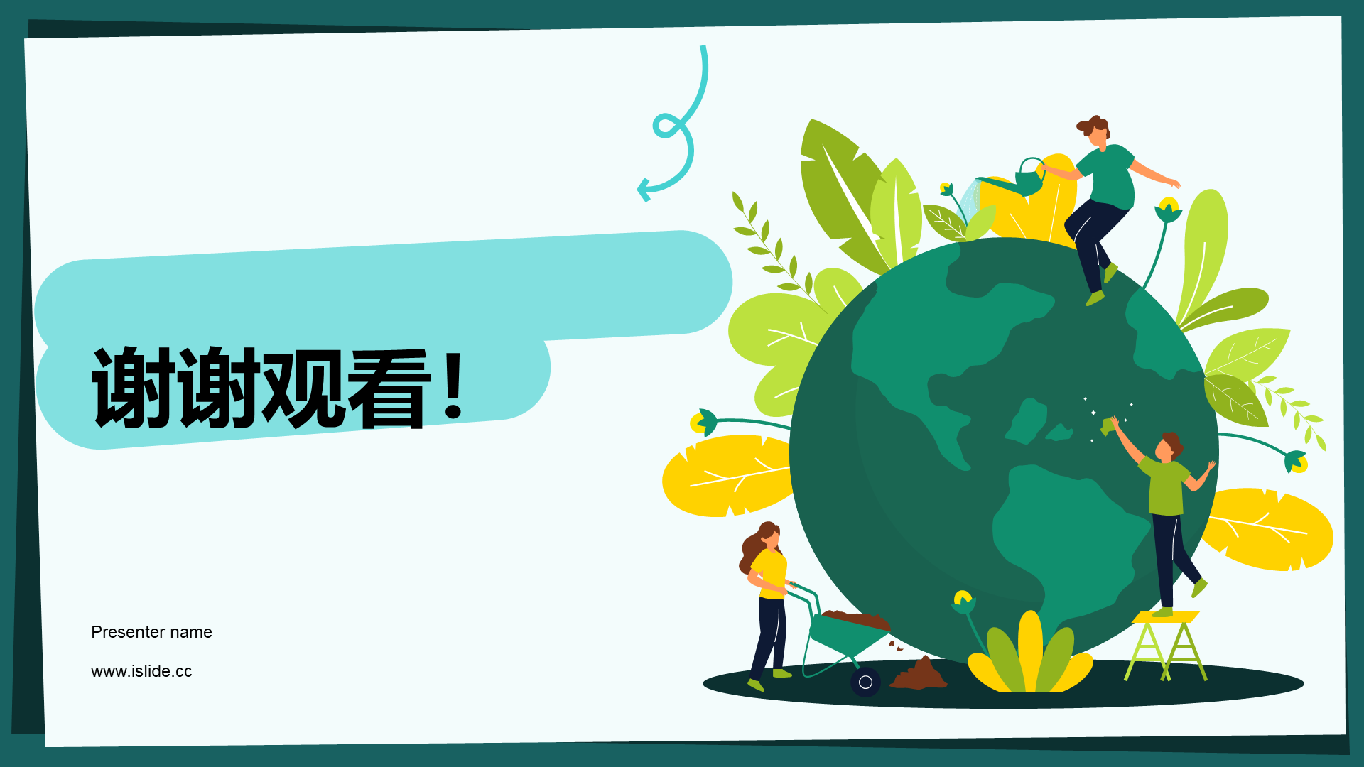 绿色插画环保公益工作年终总结PPT模板