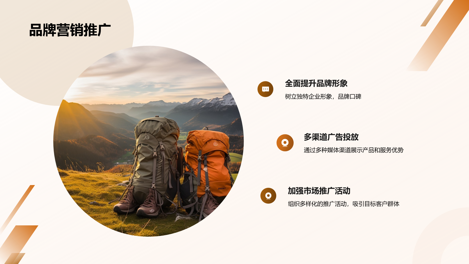 黄色商务旅游行业年终总结PPT模板