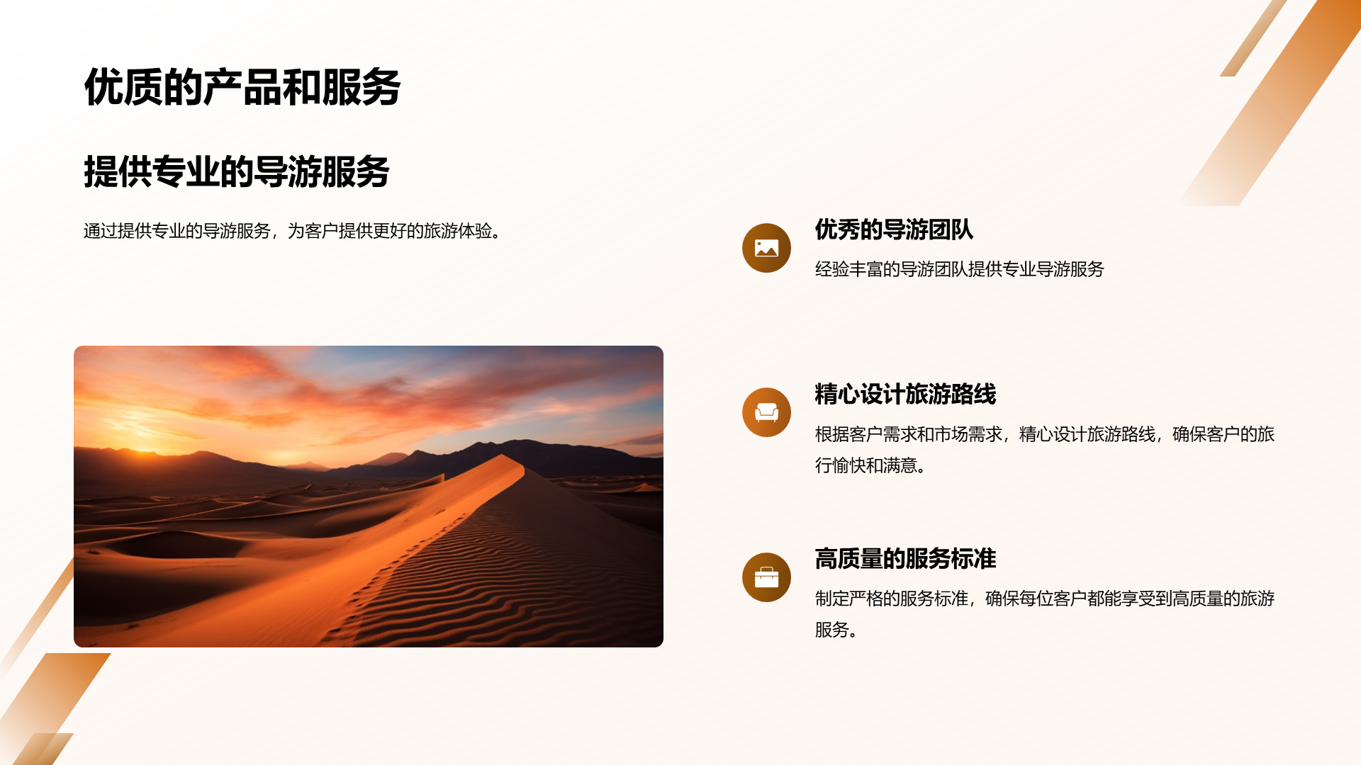 黄色商务旅游行业年终总结PPT模板