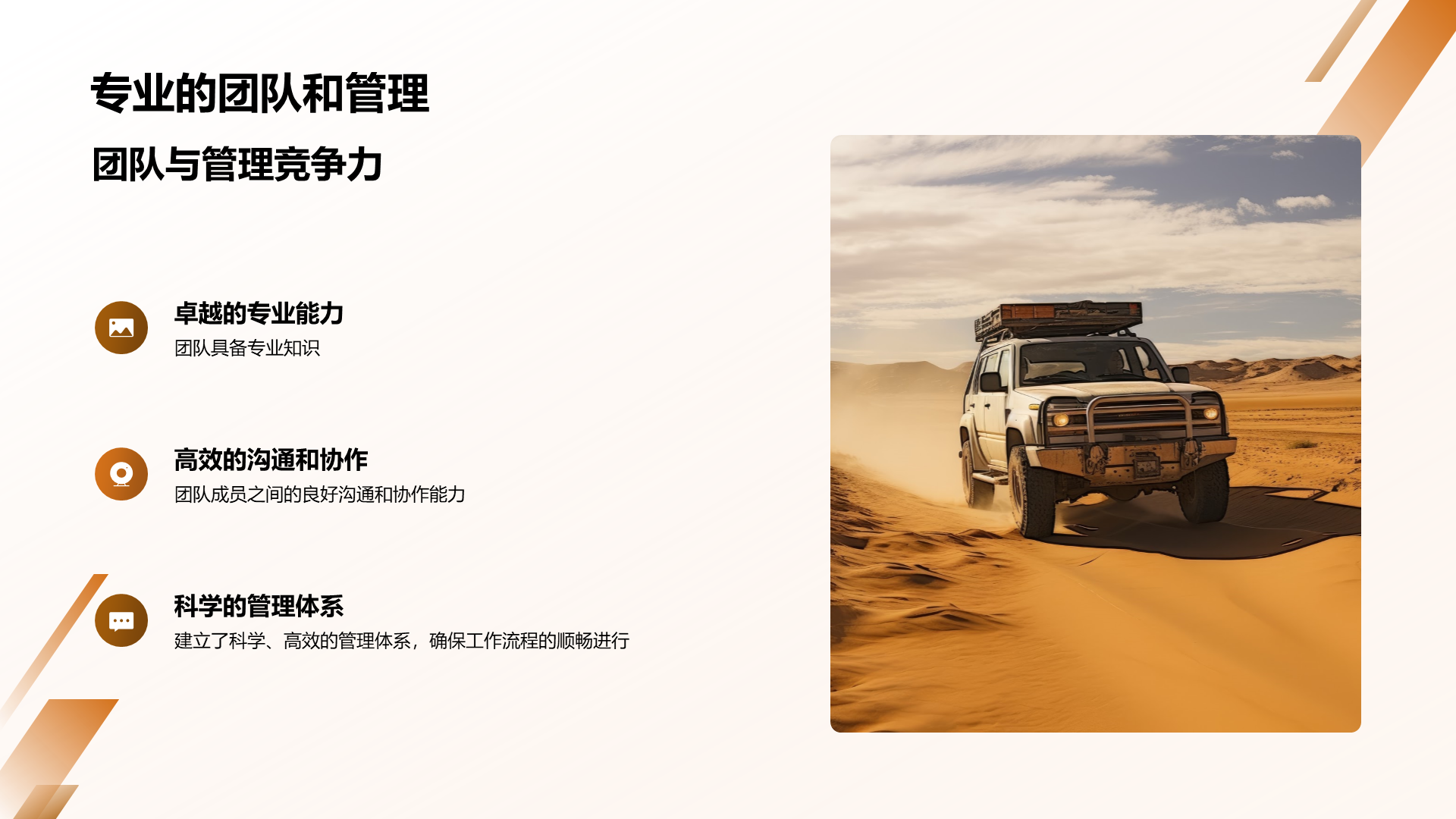黄色商务旅游行业年终总结PPT模板