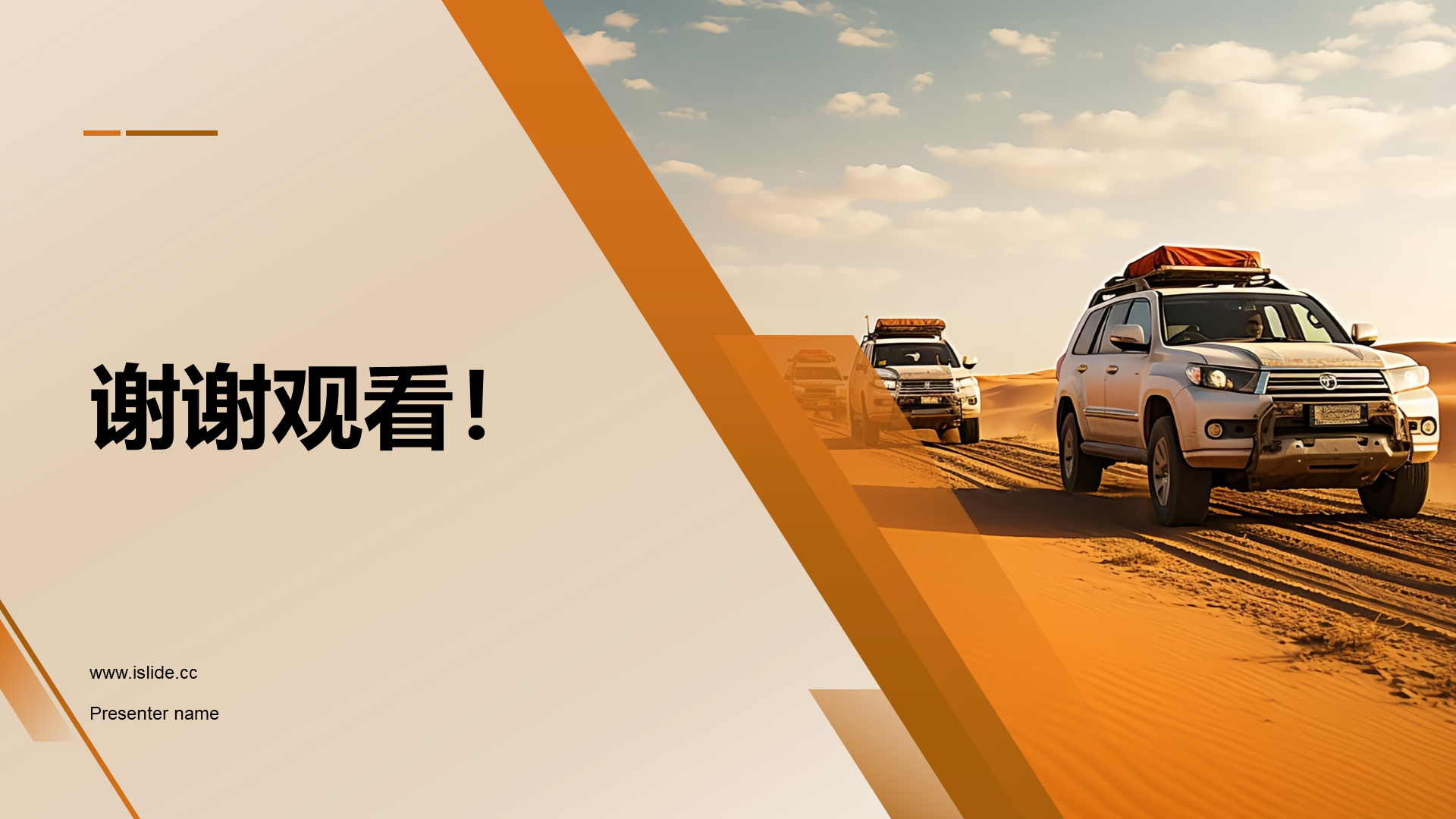黄色商务旅游行业年终总结PPT模板