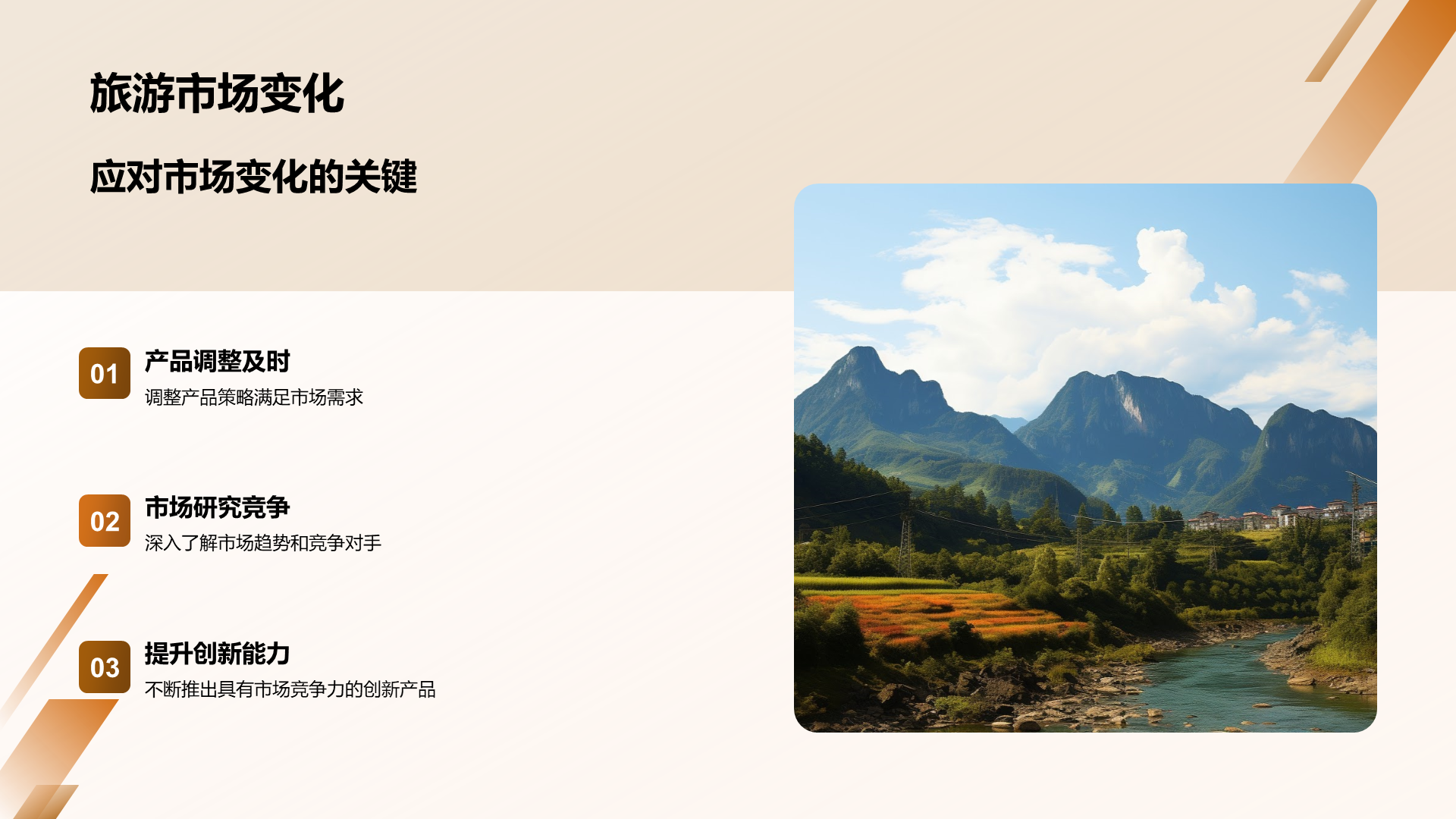 黄色商务旅游行业年终总结PPT模板