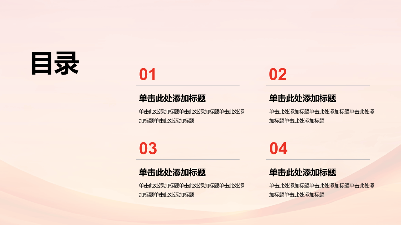 红橙色政务庄严国家宪法日介绍PPT模板