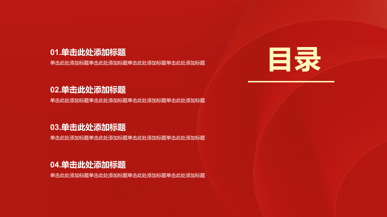 红色政务庄严国家宪法日介绍PPT模板