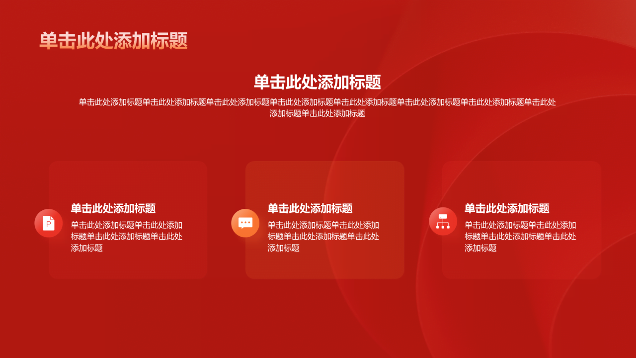 红色政务庄严国家宪法日介绍PPT模板
