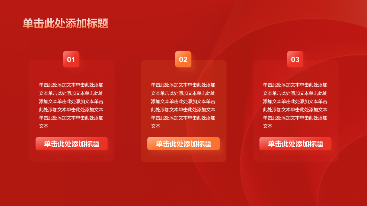 红色政务庄严国家宪法日介绍PPT模板
