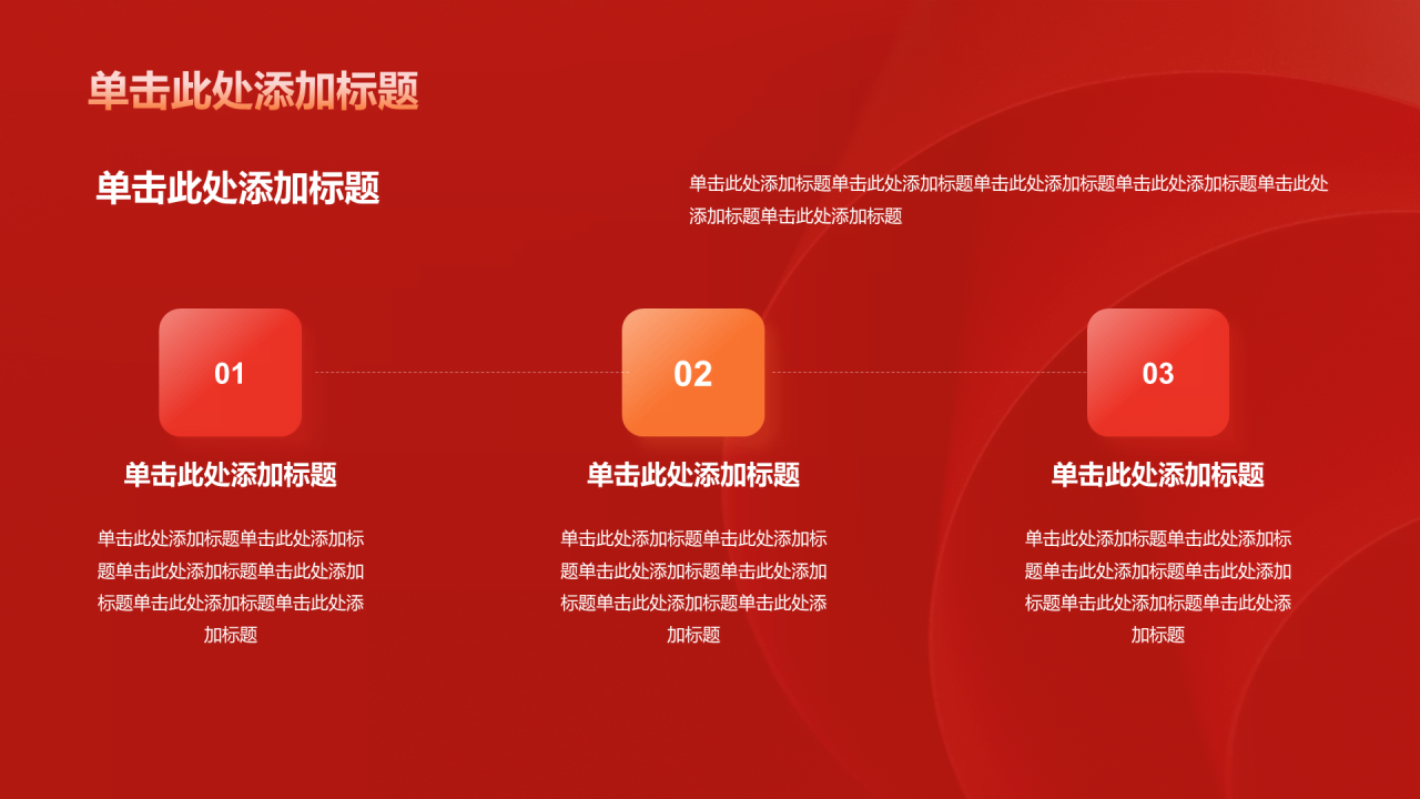红色政务庄严国家宪法日介绍PPT模板