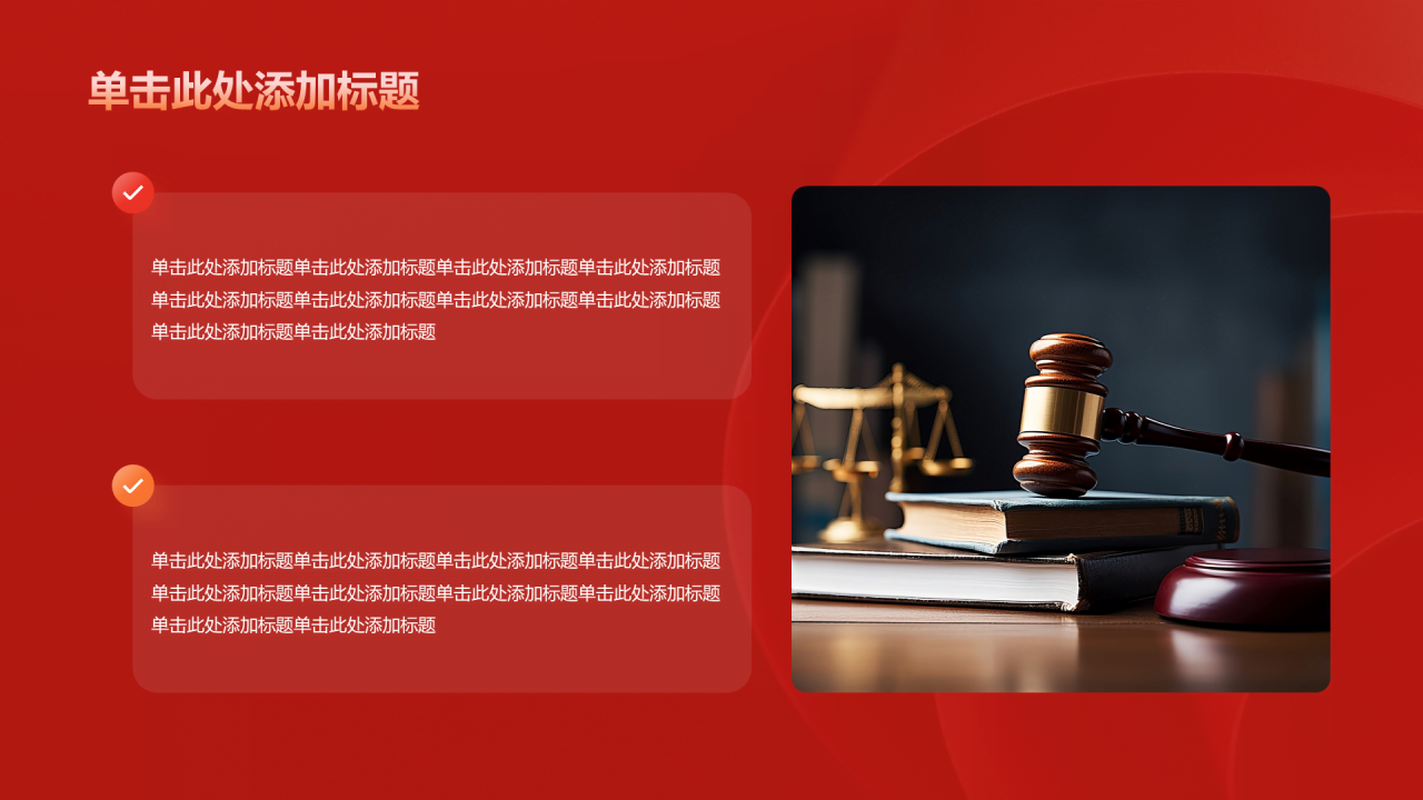 红色政务庄严国家宪法日介绍PPT模板