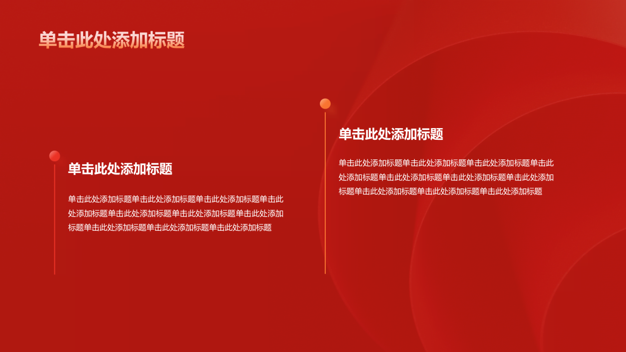 红色政务庄严国家宪法日介绍PPT模板