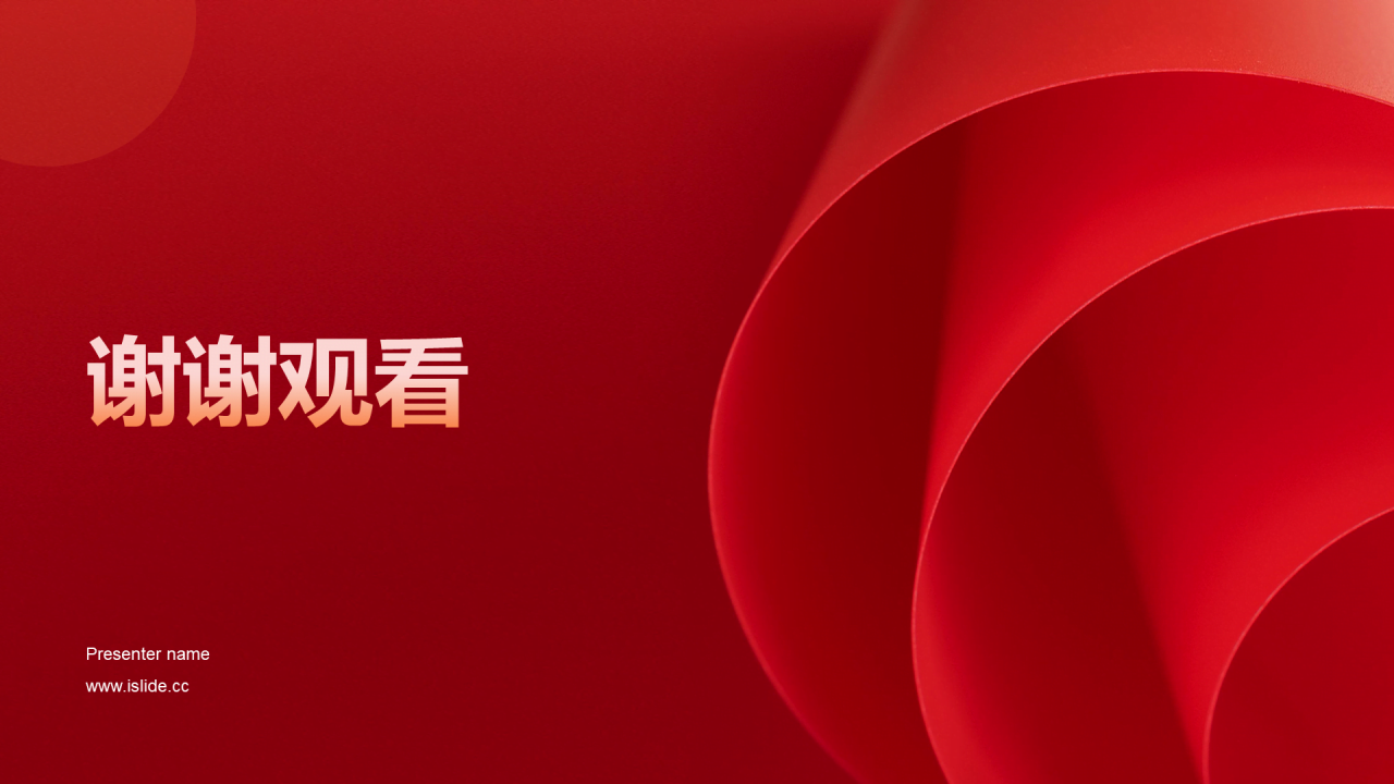 红色政务庄严国家宪法日介绍PPT模板