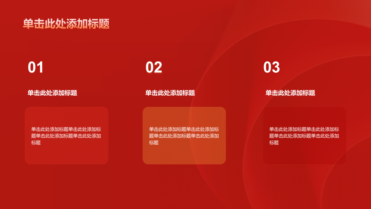 红色政务庄严国家宪法日介绍PPT模板