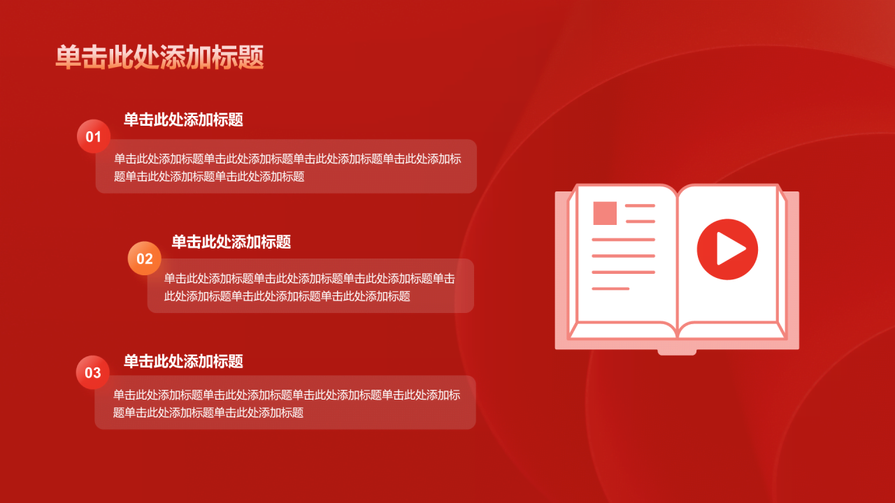 红色政务庄严国家宪法日介绍PPT模板