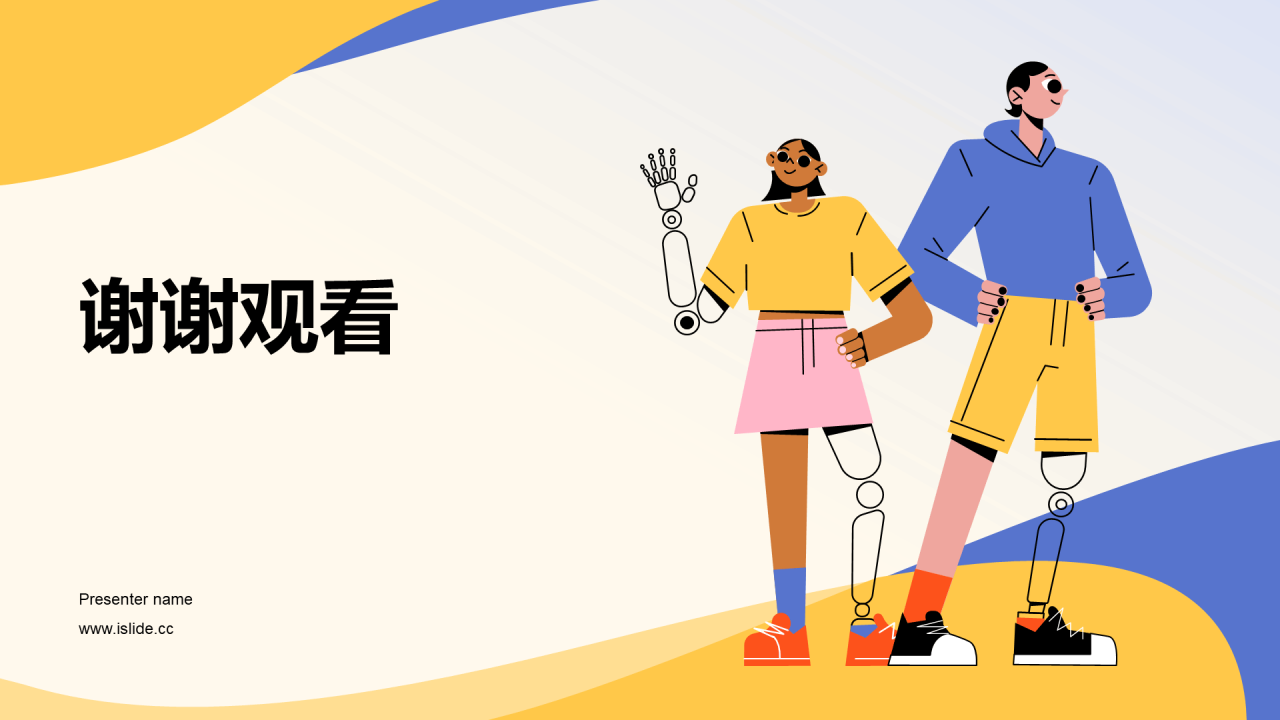 蓝色插画国际残疾人日科普介绍PPT模板