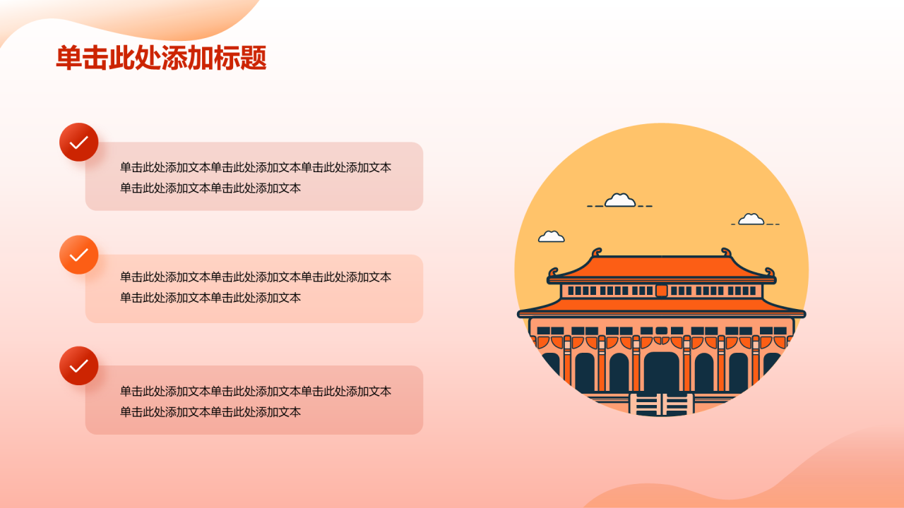 红色插画澳门回归纪念日PPT模板