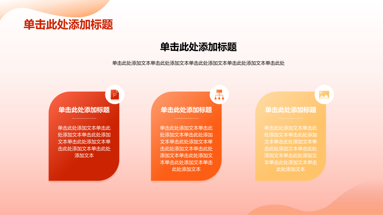 红色插画澳门回归纪念日PPT模板