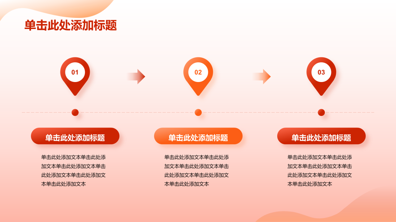 红色插画澳门回归纪念日PPT模板