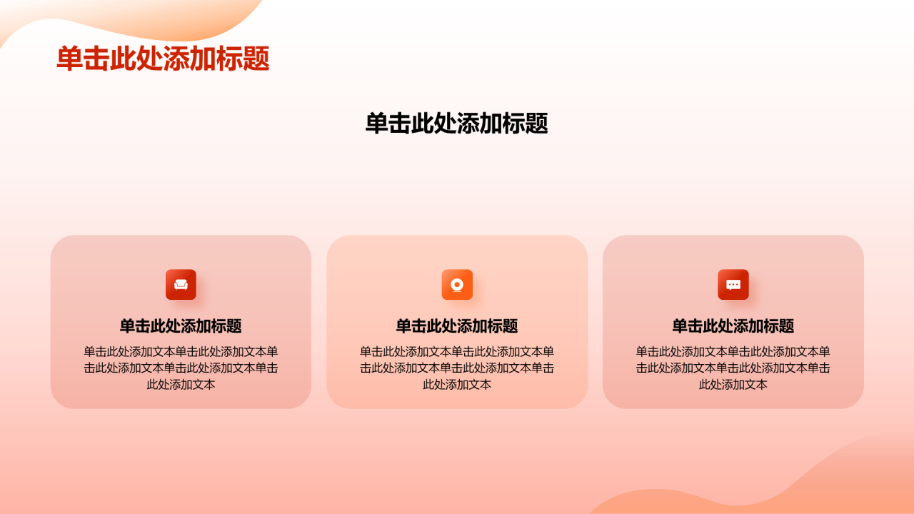 红色插画澳门回归纪念日PPT模板