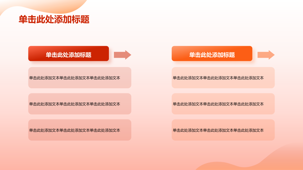 红色插画澳门回归纪念日PPT模板