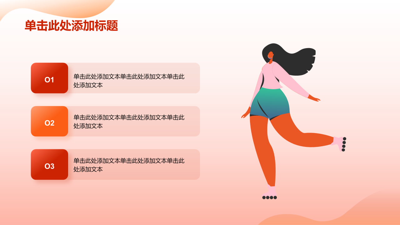 红色插画澳门回归纪念日PPT模板