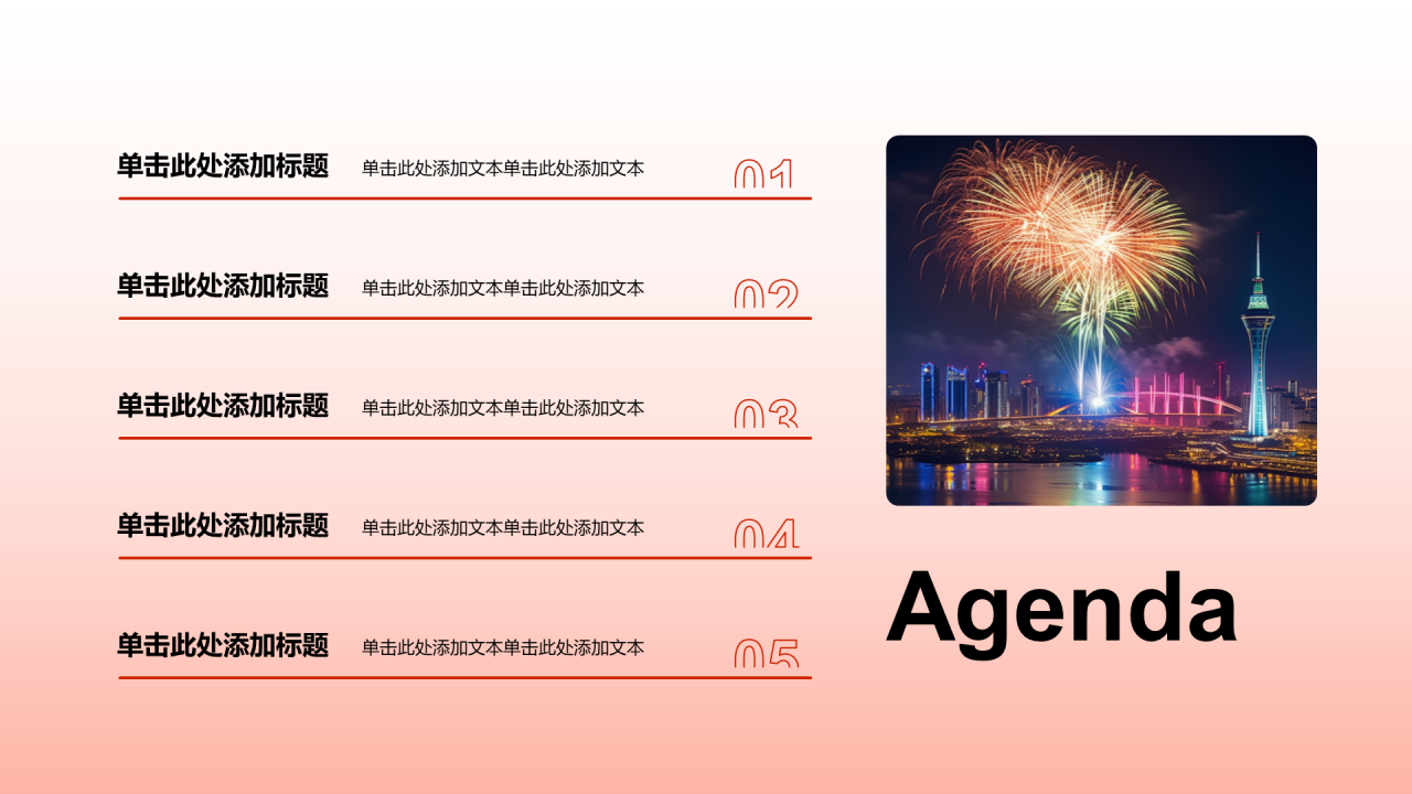 红色插画澳门回归纪念日PPT模板