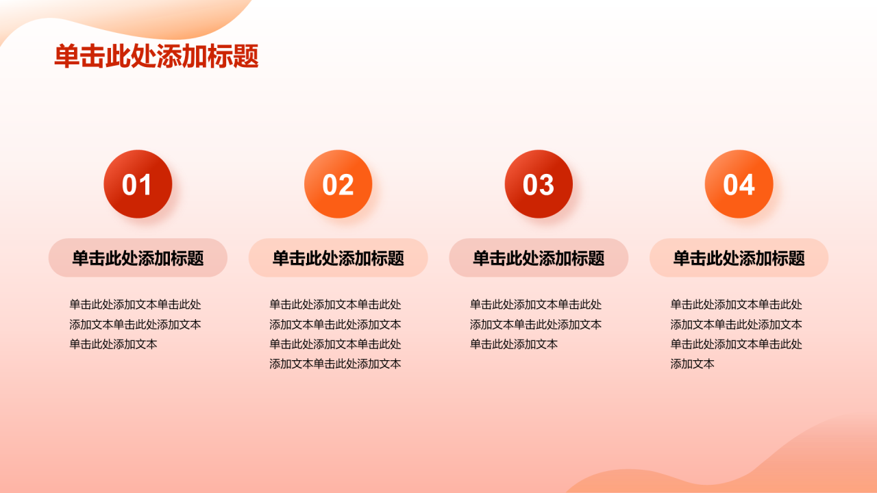 红色插画澳门回归纪念日PPT模板